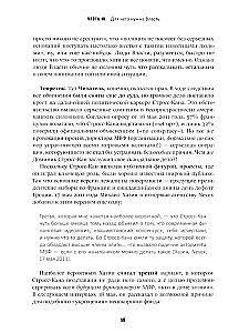 48 likumi par varu. Krīze un vara. 1. sējums. Kāpnes uz debesīm. Krīze un vara. 2. sējums. Varas cilvēki (komplekts no 3 grāmatām)