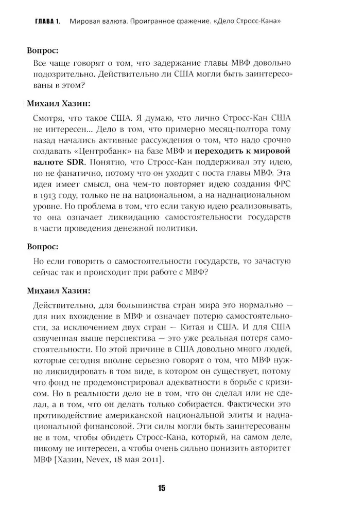 48 likumi par varu. Krīze un vara. 1. sējums. Kāpnes uz debesīm. Krīze un vara. 2. sējums. Varas cilvēki (komplekts no 3 grāmatām)