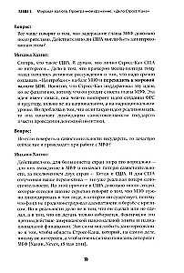 48 likumi par varu. Krīze un vara. 1. sējums. Kāpnes uz debesīm. Krīze un vara. 2. sējums. Varas cilvēki (komplekts no 3 grāmatām)