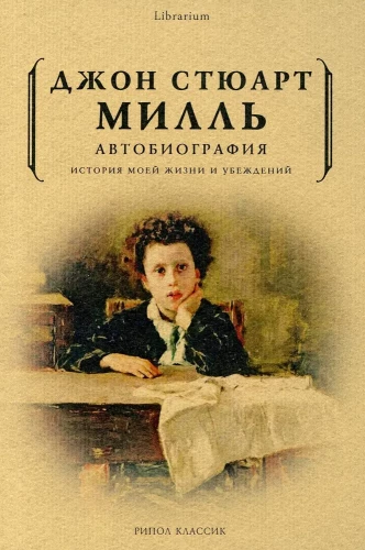 Autobiogrāfija. Manas dzīves un uzskatu stāsts