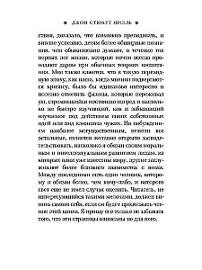Autobiogrāfija. Manas dzīves un uzskatu stāsts
