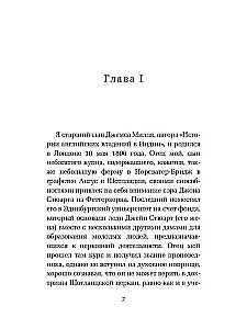Autobiogrāfija. Manas dzīves un uzskatu stāsts