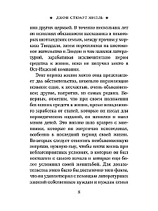 Autobiogrāfija. Manas dzīves un uzskatu stāsts