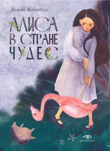 Alise Brīnumu zemē