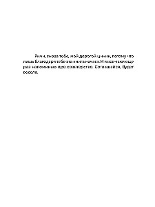 Dzīve pēc Merfija likuma