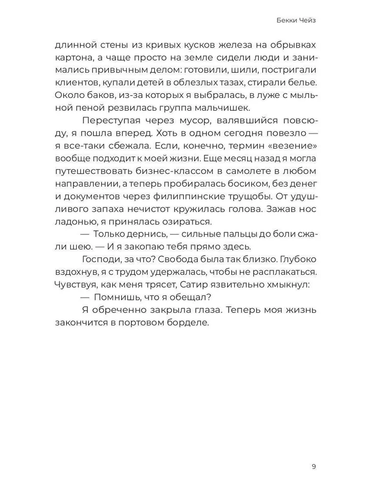 Dzīve pēc Merfija likuma