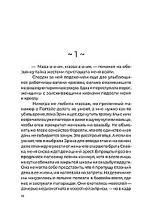 Dzīve pēc Merfija likuma