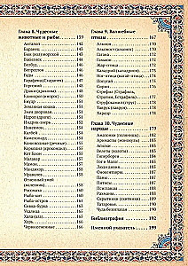 Slāvu ticējumi: gari, dēmoni, briesmoņi