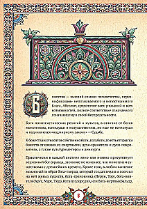 Slāvu ticējumi: gari, dēmoni, briesmoņi