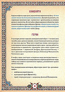 Slāvu ticējumi: gari, dēmoni, briesmoņi