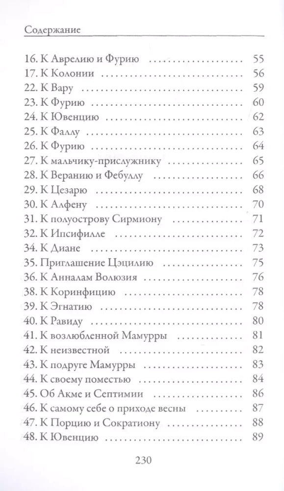 Kamēr dvēsele mīl…
