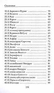 Kamēr dvēsele mīl…