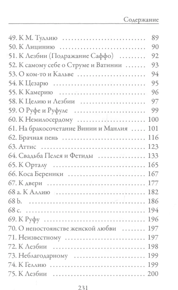 Kamēr dvēsele mīl…