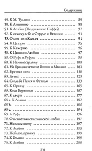 Kamēr dvēsele mīl…