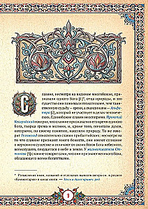 Slāvu mitoloģija