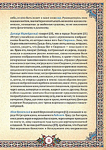Slāvu mitoloģija