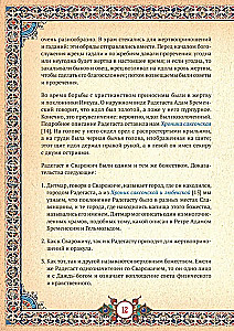 Slāvu mitoloģija