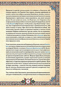 Slāvu mitoloģija