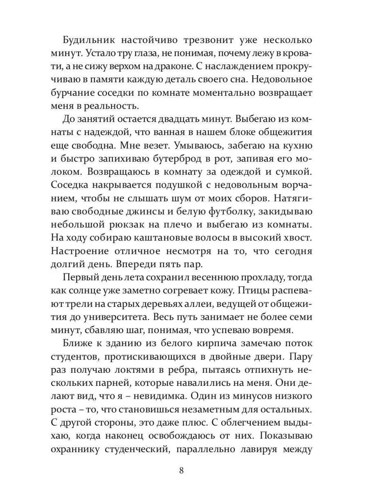 Zinātnes un liesmu akadēmija