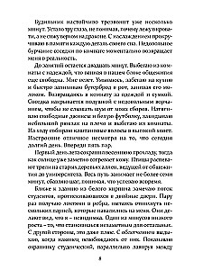 Zinātnes un liesmu akadēmija