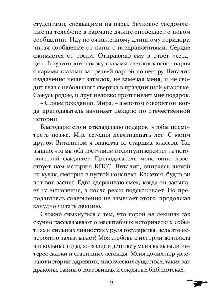 Zinātnes un liesmu akadēmija