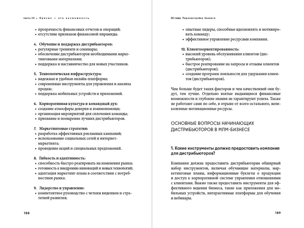 Kļūsti par MLM līderi: Efektīva struktūra divu gadu laikā