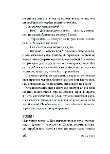 Секунда между нами