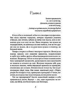 Vita eņģeļi: nespēlē ar uguni