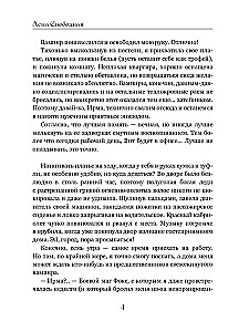 Vita eņģeļi: nespēlē ar uguni