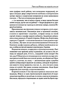 Vita eņģeļi: nespēlē ar uguni