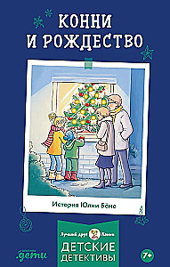 Konni un Ziemassvētki