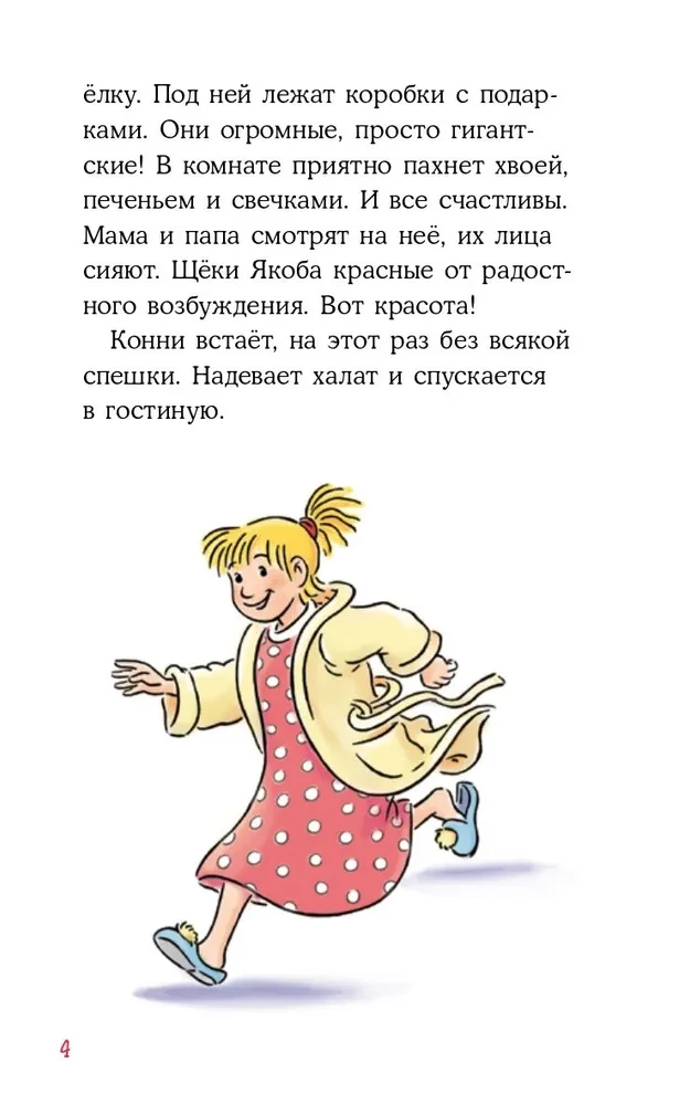 Konni un Ziemassvētki