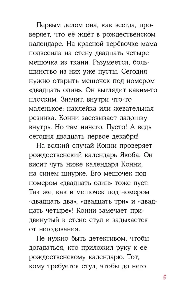 Konni un Ziemassvētki