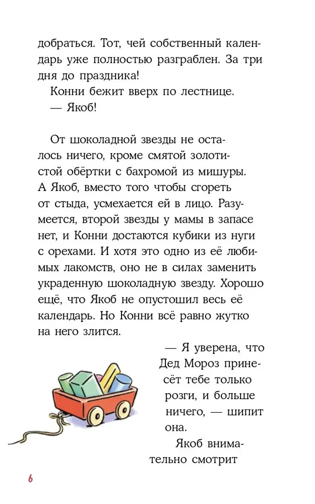 Konni un Ziemassvētki