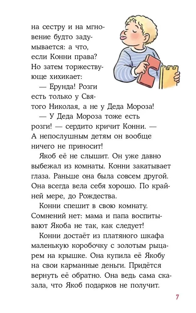 Konni un Ziemassvētki