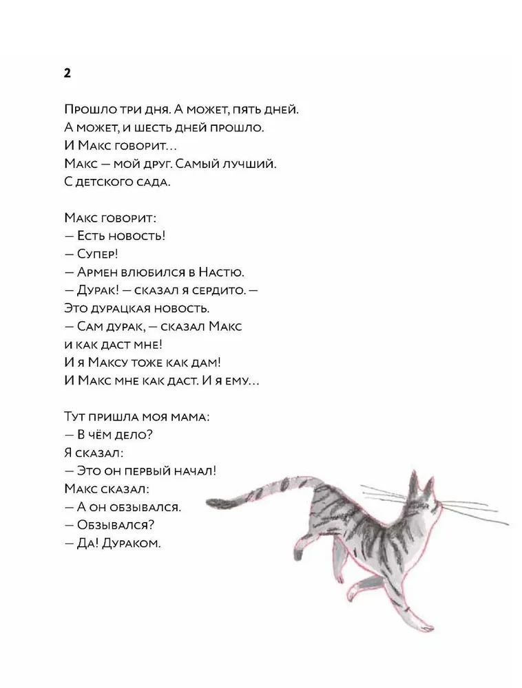 Taksis džipā