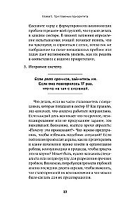 Аптайм. Оптимальный способ управления временем и энергией