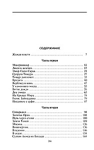 Tamerlans. Valdnieks un ģenerālis