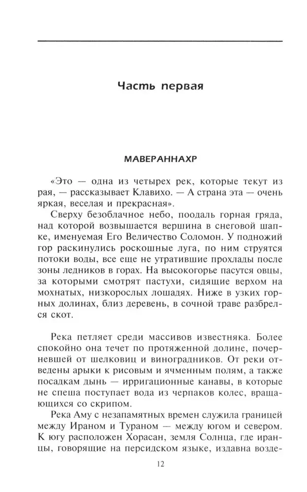 Tamerlans. Valdnieks un ģenerālis