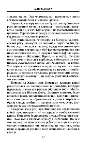 Tamerlans. Valdnieks un ģenerālis