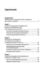 Bizness kā pulksteņi: Ceļvedis operacionālās vides iestatīšanai