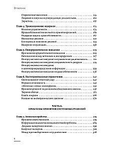 48 varas likumi. Sistēmiski risinājumi Čērčila modelī (2 grāmatu komplekts)