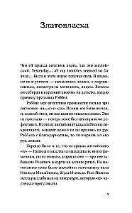 Tālais Logs. Urāļu stāsti