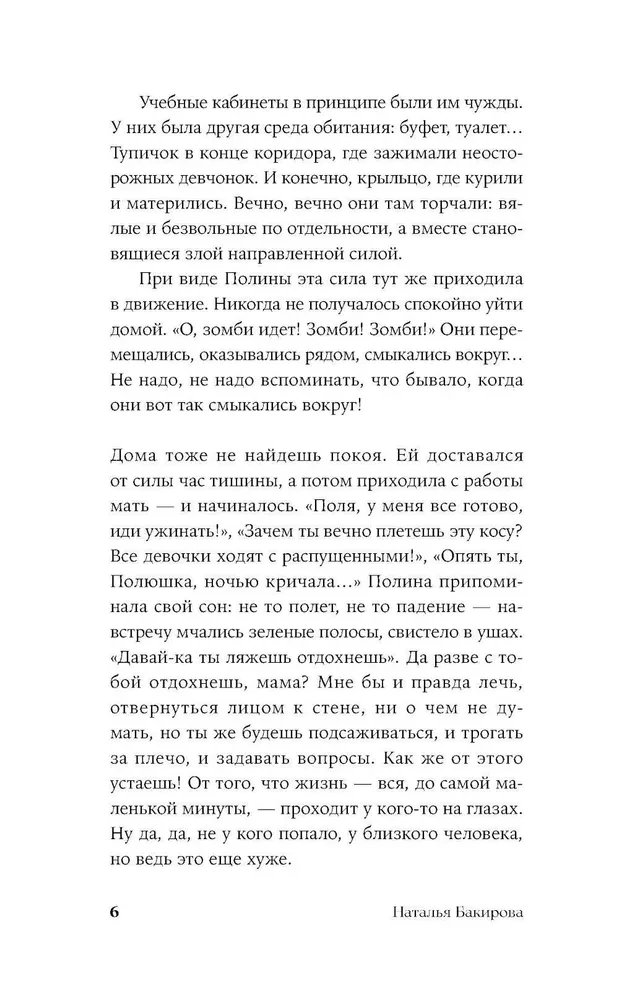 Tālais Logs. Urāļu stāsti