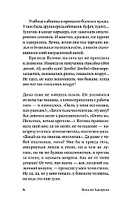 Tālais Logs. Urāļu stāsti