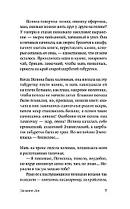 Tālais Logs. Urāļu stāsti