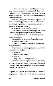 Tālais Logs. Urāļu stāsti