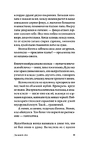 Tālais Logs. Urāļu stāsti