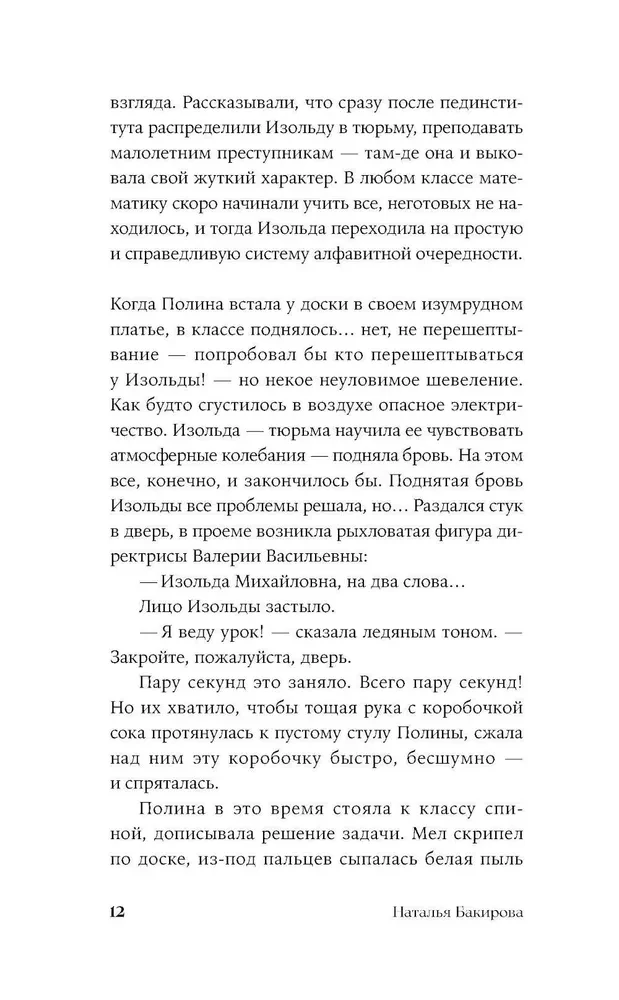 Tālais Logs. Urāļu stāsti