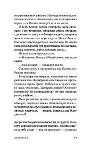 Tālais Logs. Urāļu stāsti